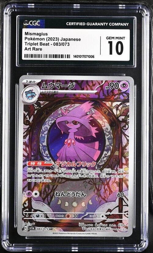 Pokemon Mismagius 083/073 Triplet Beat-SV1a Art Rare Japanese Gem Mint 10 (2023)