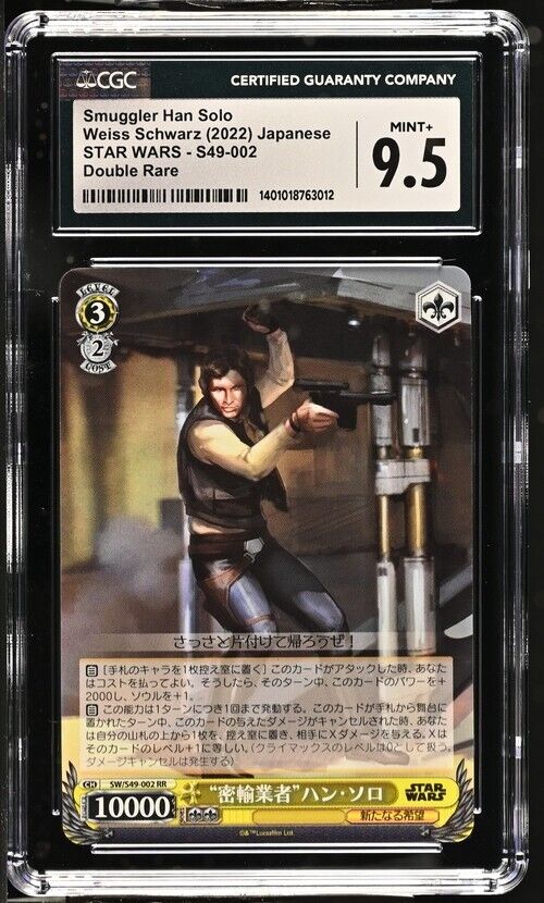 Weiss Schwarz Smuggler Han Solo S49-002 STAR WARS Japanese RR Mint+ 9.5 (2022)