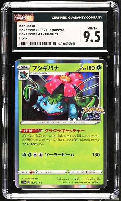 Pokemon Venusaur 003/071 Pokemon GO - s10b Japanese Rare Mint+ 9.5 (2022)