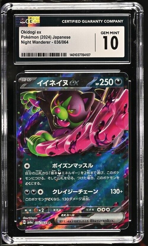 Pokemon Okidogi ex 036/064 Night Wanderer - sv6a Japanese Gem Mint 10 (2024)