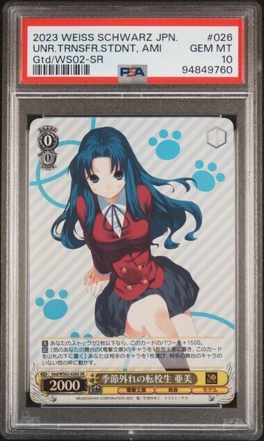 Weiss Schwarz Ami 026 Dengeki Bunko Japanese Gtd/WS02-SR GEM MT 10 (2023)