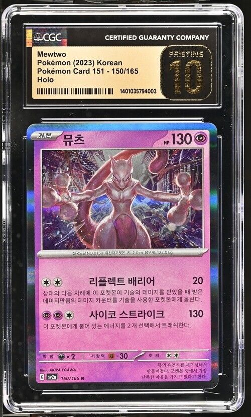 Pokemon Mewtwo 150/165 Pokémon Card 151 - sv2a Korean Holo Pristine 10 (2023)