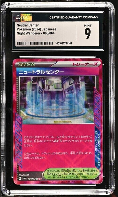 Pokemon Neutral Center 063/064 Night Wanderer - sv6a Japanese 9 (2024)