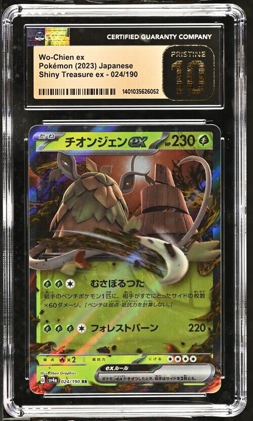 Pokemon Wo-Chien ex 024/190 Shiny Treasure ex - sv4a Japanese Pristine 10 (2023)