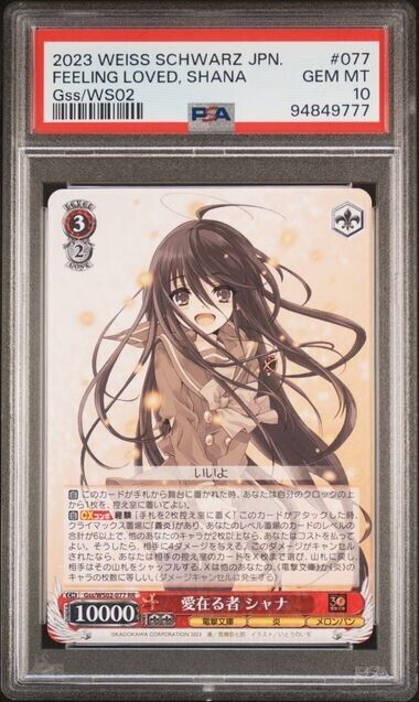 Weiss Schwarz Shana 077 Dengeki Bunko Japanese Gss/WS02 GEM MT 10 (2023)