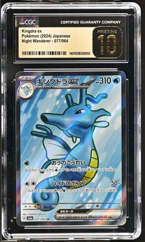 Pokemon Kingdra ex 077/064 Night Wanderer - sv6a Japanese Pristine 10 (2024)