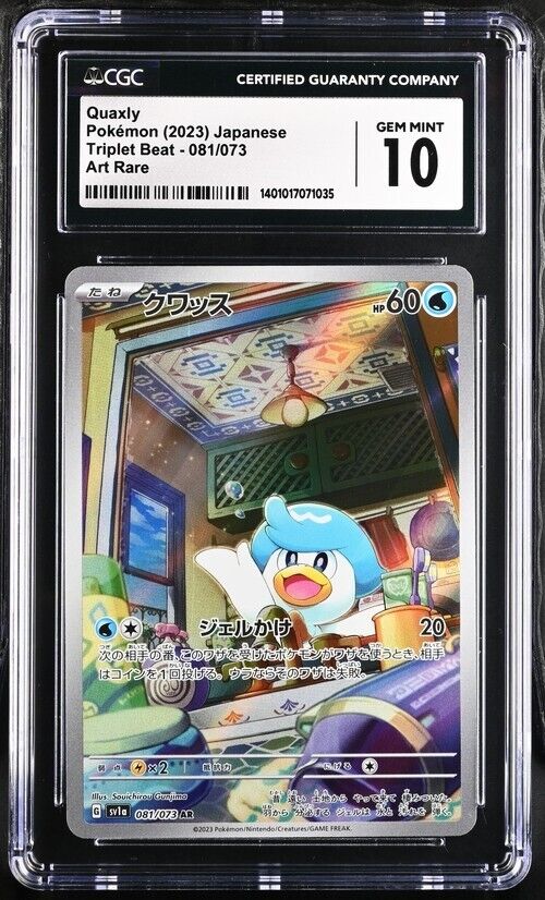 Pokemon Quaxly 081/073 Triplet Beat - SV1a Japanese Art Rare Gem Mint 10 (2023)