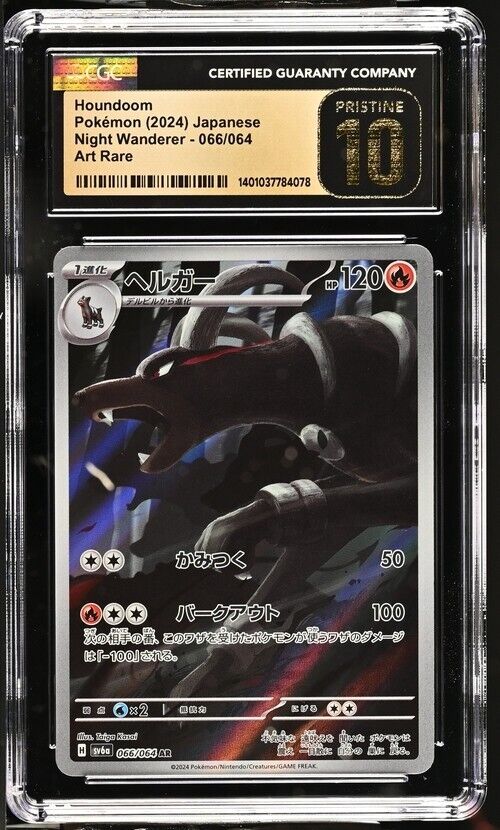 Pokemon Houndoom 066/064 Night Wanderer-sv6a Japanese Art Rare Pristine 10 2024