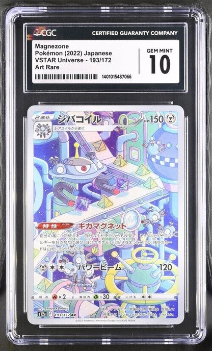 Magnezone 193/172 VSTAR Universe - s12a Japanese Art Rare Gem Mint 10 (2022)