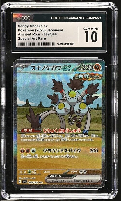 Pokemon Sandy Shocks ex 089/066 Ancient Roar-sv4K Japanese Gem Mint 10 (2023)