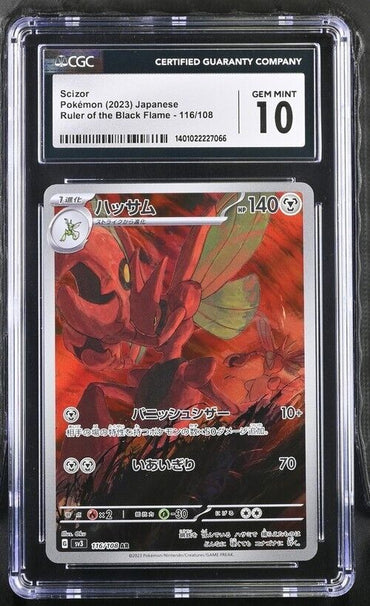 Pokemon Scizor 116/108 sv3 Japanese Art Rare Gem Mint 10 (2023)