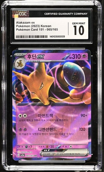 Pokemon Alakazam ex 065/165 Pokémon Card 151 - sv2a Korean Gem Mint 10 (2023)