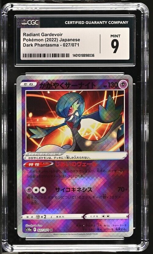 Pokemon Radiant Gardevoir 027/071 Dark Phantasma - S10a Japanese 9 (2022)