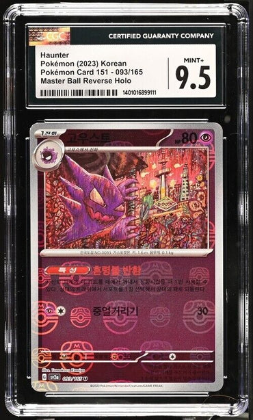 Pokemon Haunter 093/165 sv2a Korean Mint+ 9.5 (2023)