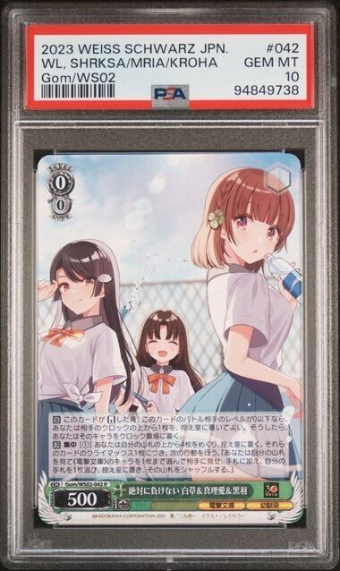 Weiss Schwarz Shirokusa/Maria/Kuroha 042 Dengeki Bunko JPN Gom/WS02 GM 10 (2023)