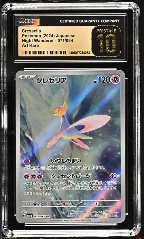 Pokemon Cresselia 071/064 Night Wanderer-sv6a Japanese Art Rare Pristine 10 2024