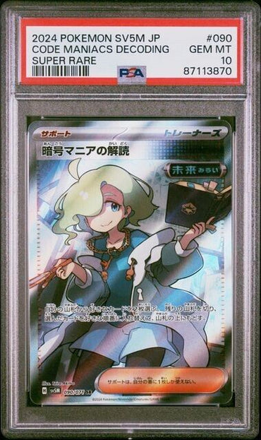 Pokemon Code Maniacs Decoding 90 SV5M Japanese Super Rare Gem Mint 10 (2024)