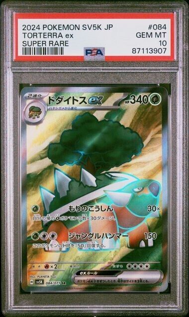 Pokemon Torterra Ex 84 SV5K-Wild Force Japanese Super Rare Gem Mint 10 (2024)