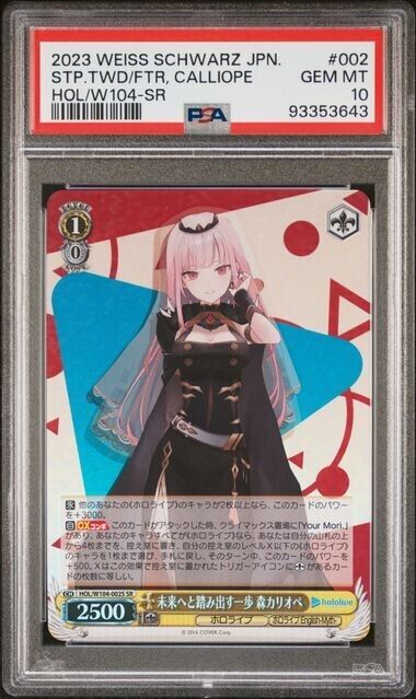 Weiss Schwarz Calliope 002 HOL/W104-SR Gem Mint 10 (2023)