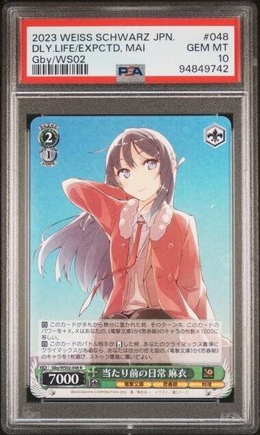 Weiss Schwarz Mai 048 Dengeki Bunko Japanese Gby/WS02 GEM MT 10 (2023)