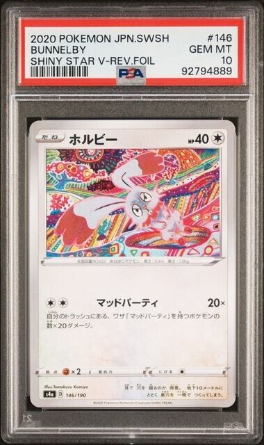 Pokemon Bunnelby 146 Sword & Shield Shiny Star V Japanese Gem Mint 10 (2020)