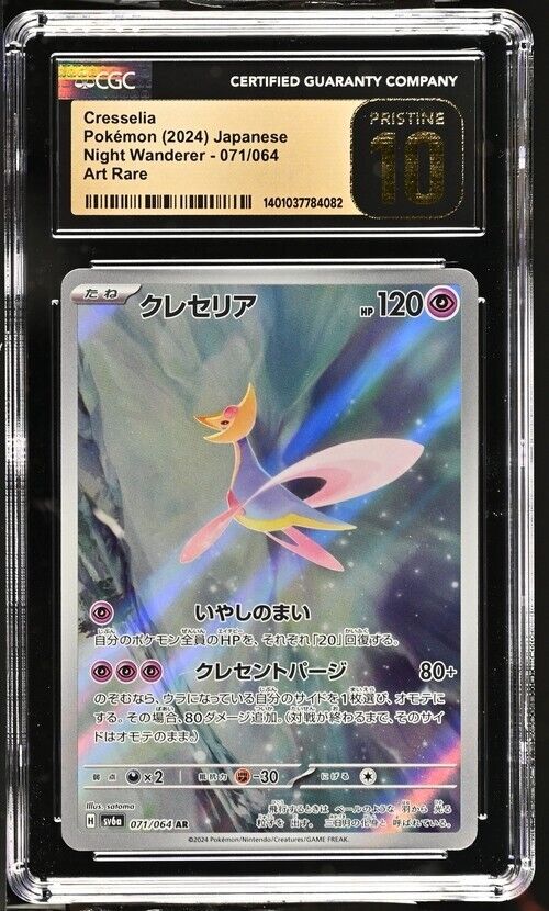 Pokemon Cresselia 071/064 Night Wanderer-sv6a Japanese Art Rare Pristine 10 2024