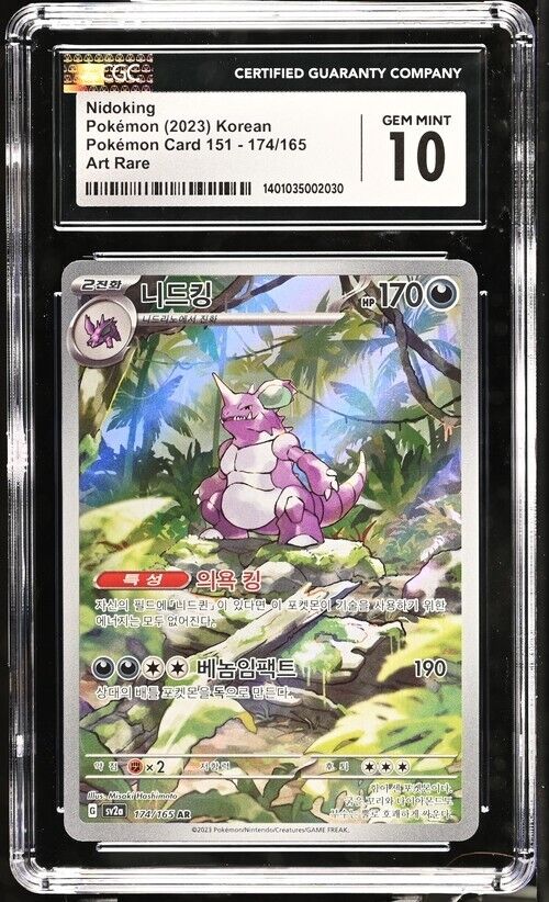 Pokemon Nidoking 174/165 Pokémon Card 151 -sv2a Korean Art Rare Gem Mint 10 2023