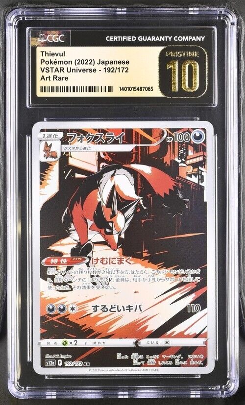 Pokemon Thievul 192/172 VSTAR Universe - s12a Japanese Art Rare Pristine 10 2022