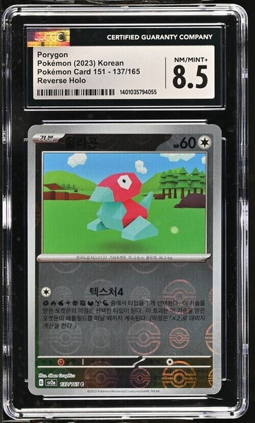 Pokemon Porygon 137/165 sv2a Korean Poke Ball Reverse Holo 8.5 (2023)