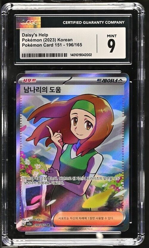 Pokemon Daisy's Help 196/165 Pokemon Card 151 - sv2a Korean 9  (2023)