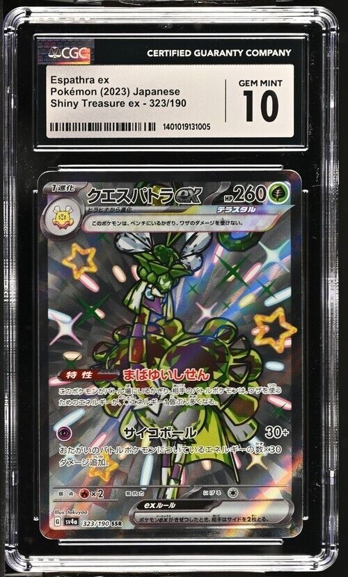 Pokemon Espathra ex 323/190 Shiny Treasure ex - sv4a Japanese Gem Mint 10 (2023)