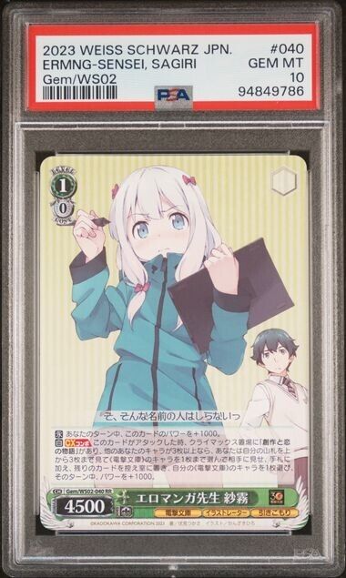 Weiss Schwarz Sagiri 040 Dengeki Bunko Japanese Gem/WS02 GEM MT 10 (2023)