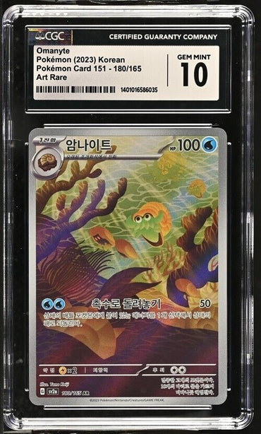 Pokemon Omanyte 180/165 sv2a Korean Art Rare Gem Mint 10 (2023)