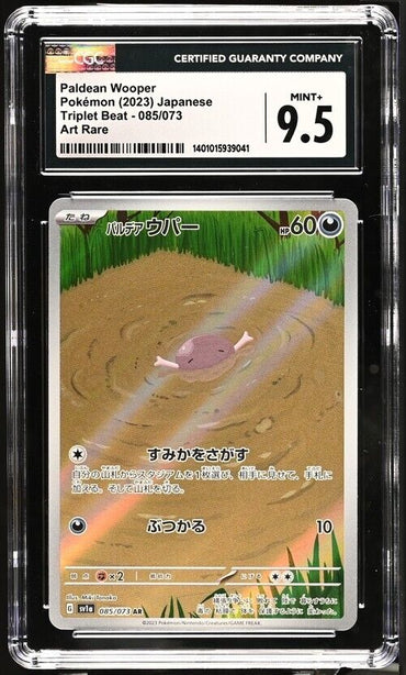 Pokemon Paldean Wooper 085/073 SV1a Japanese Art Rare Mint+ 9.5 (2023)