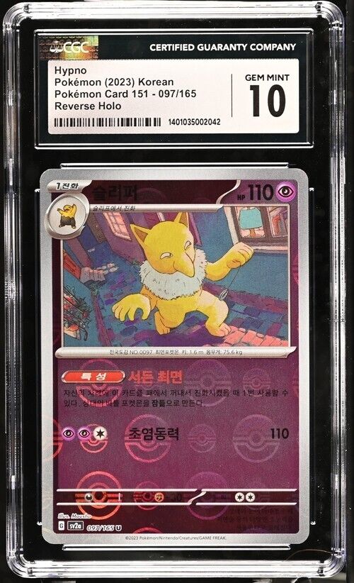 Pokemon Hypno 097/165 Pokémon Card 151 - sv2a Korean Gem Mint 10 (2023)