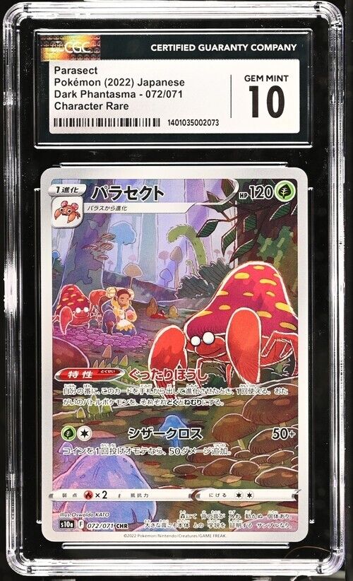 Pokemon Parasect 072/071 S10a Japanese Character Rare Gem Mint 10 (2022)