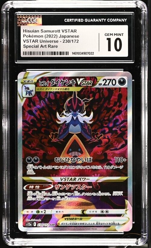 Pokemon Hisuian Samurott VSTAR 230/172 s12a Japanese Special Art Rare GM 10 2022