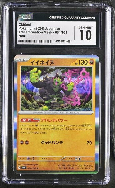 Pokemon Okidogi 064/101 Transformation Mask - sv6 Japanese Gem Mint 10 (2024)