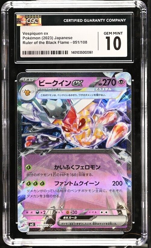 Pokemon Vespiquen ex 051/108 sv3 Japanese Gem Mint 10 (2023)