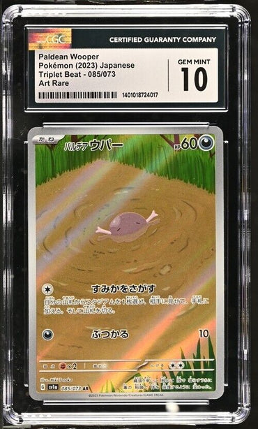 Pokemon Paldean Wooper 085/073 SV1a Japanese Art Rare Gem Mint 10 (2023)