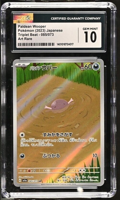 Pokemon Paldean Wooper 085/073 SV1a Japanese Art Rare Gem Mint 10 (2023)