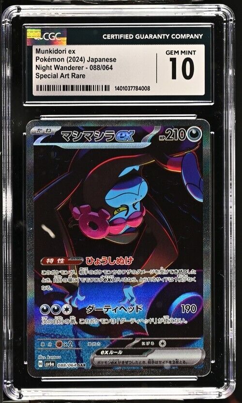 Pokemon Munkidori ex 088/064 sv6a Japanese Special Art Rare Gem Mint 10 (2024)