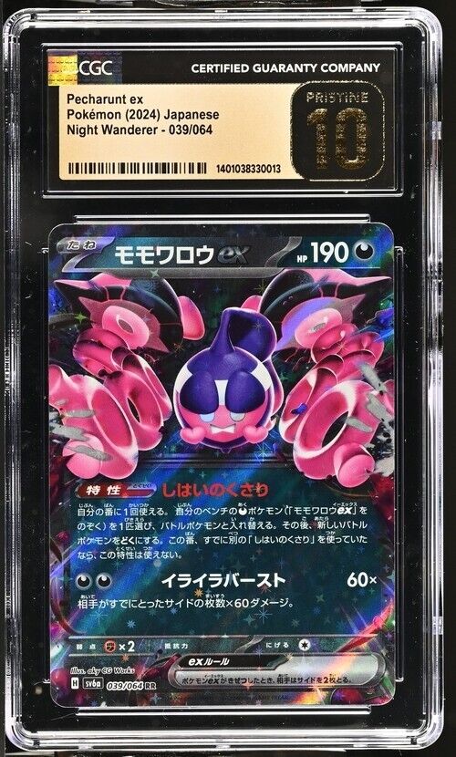 Pokemon Pecharunt ex 039/064 Night Wanderer - sv6a Japanese Pristine 10 (2024)