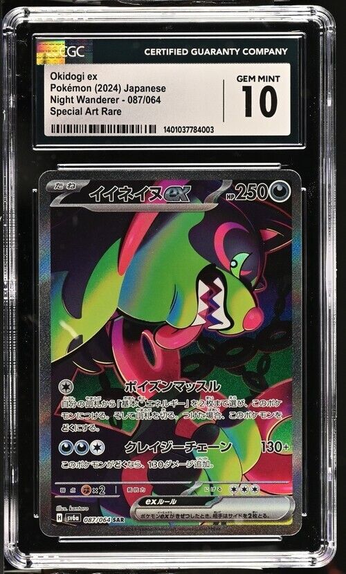 Pokemon Okidogi ex 087/064 sv6a Japanese Special Art Rare Gem Mint 10 (2024)