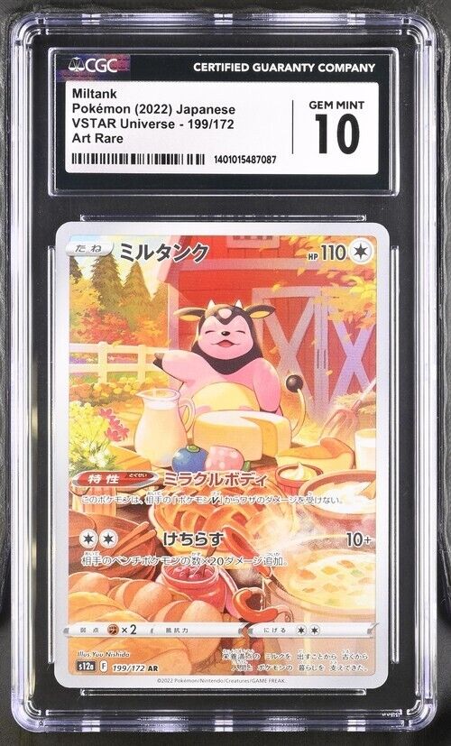 Pokemon Miltank 199/172 VSTAR Universe - s12a Japanese Art Rare Gem Mint 10 2022