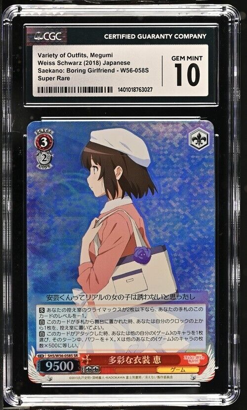 Weiss Schwarz Variety of Outfits, Megumi W56-058S S: HRBG Japanese SR GM 10 2018