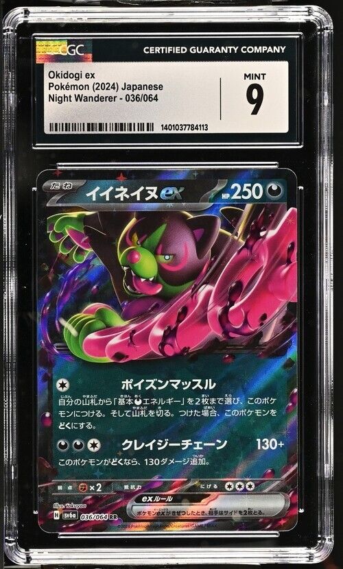 Pokemon Okidogi ex 036/064 Night Wanderer - sv6a Japanese 9 (2024)