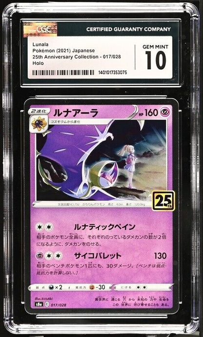 Pokemon Lunala 017/028 25th S8a Japanese Gem Mint 10 (2021)