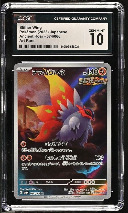 Pokemon Slither Wing 074/066-sv4K Japanese Art Rare Gem Mint 10 (2023)