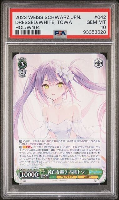 Weiss Schwarz Towa 042 HOL/W104 Gem Mint 10 (2023)